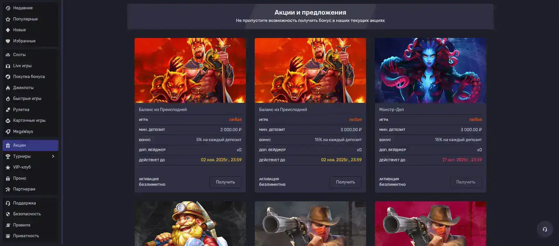 Казино Лутран — интерфейс игрового зала